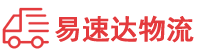 长沙到山阳县物流公司